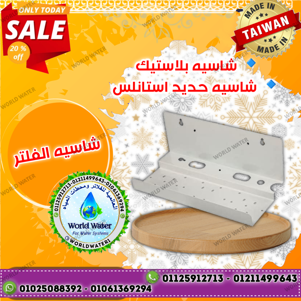 شاسيه فلتر Preview Image