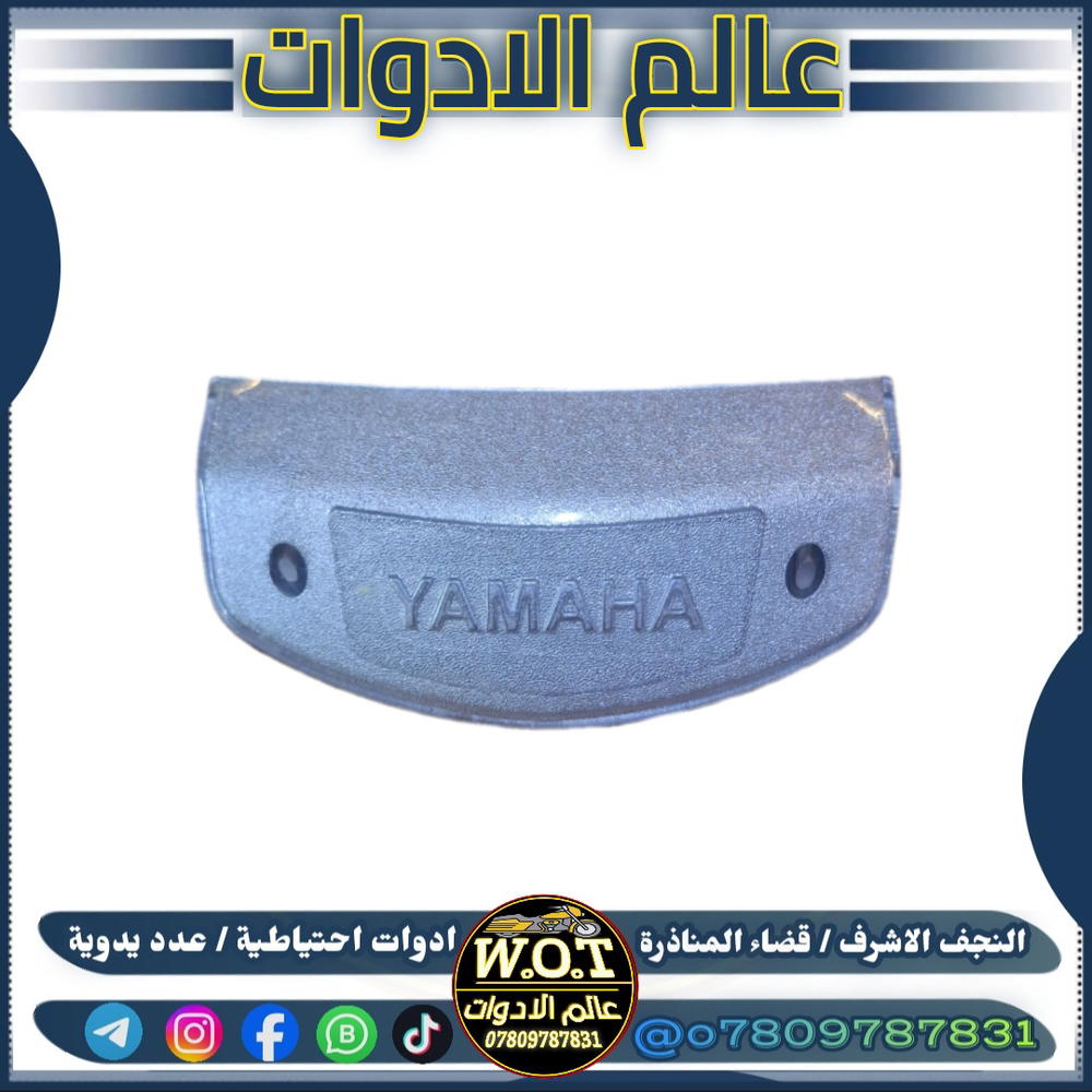 علامة بجم بوليسي اصلي Preview Image