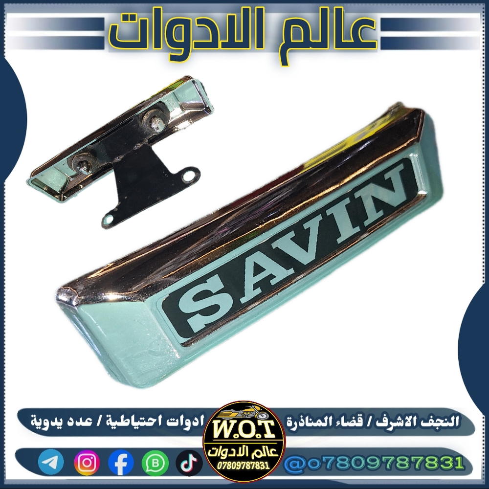 علامة جوة اللايت 4 كير سيفان Preview Image