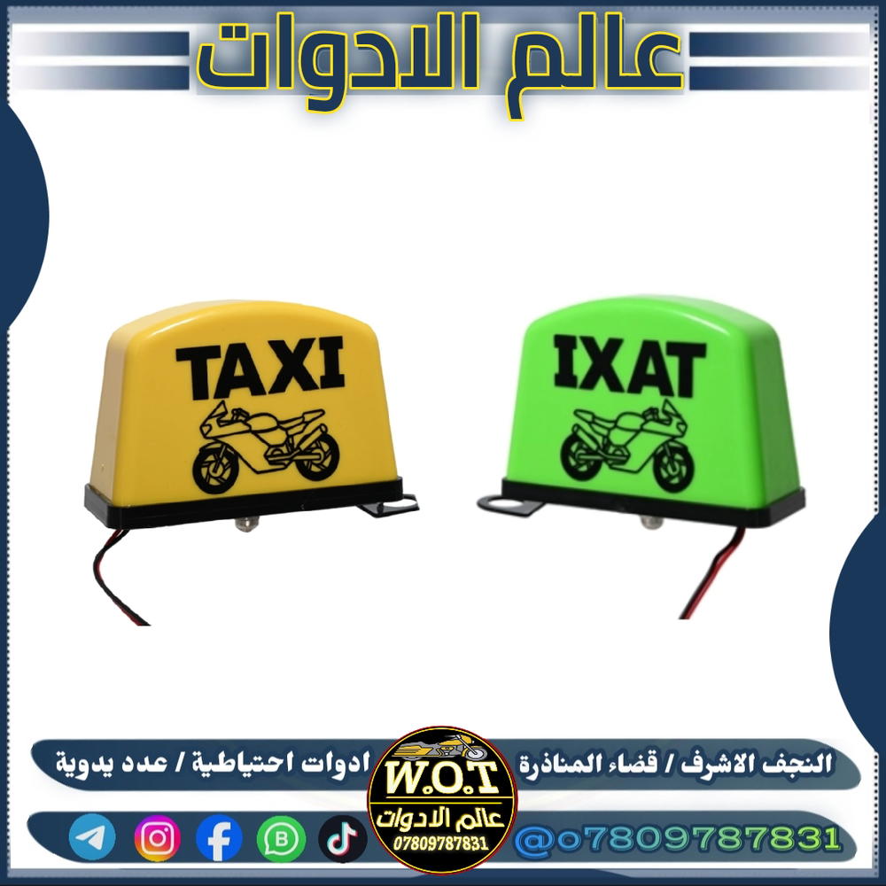 علامة تكسي ضوئي Preview Image