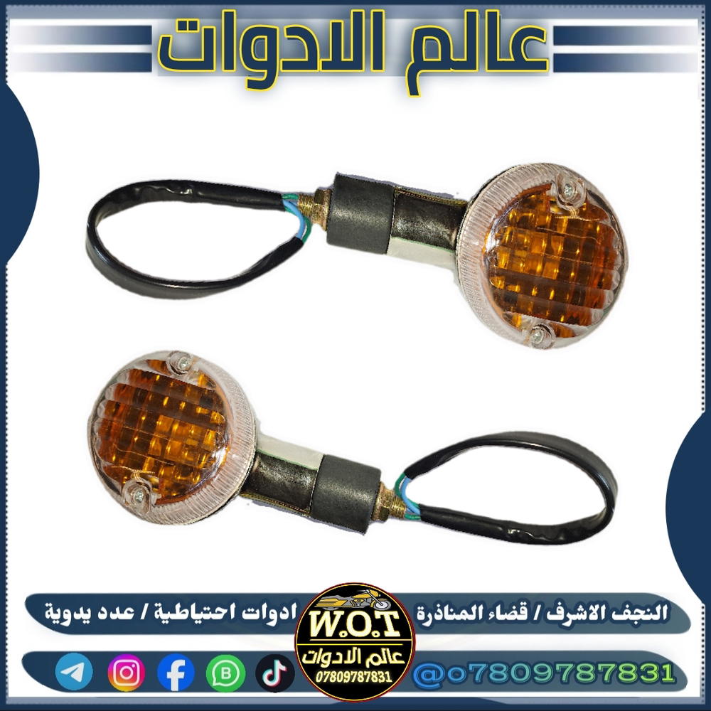 اشاير ستوتة امامي اصلي زوج Preview Image