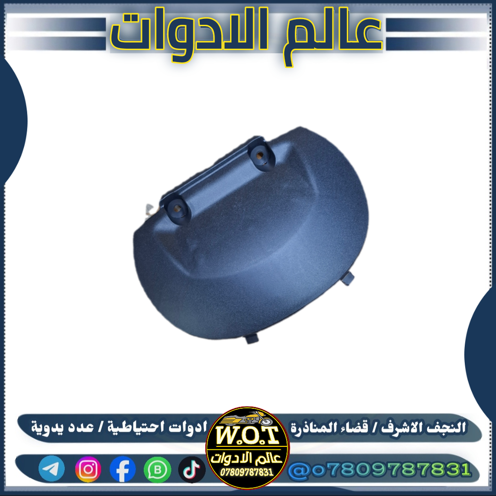 باب باتري بوليسي اسود Preview Image