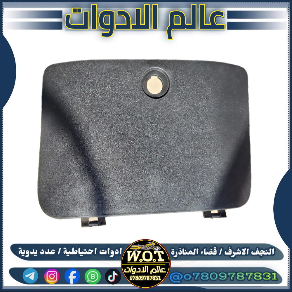 باب جكمجة فراشة Preview Image