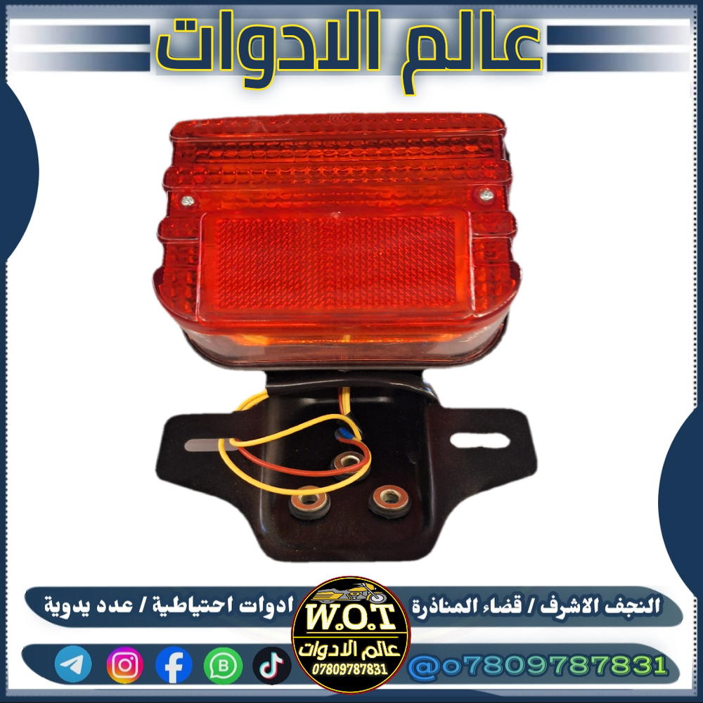 بك لايت 4 كير اصلي  Preview Image
