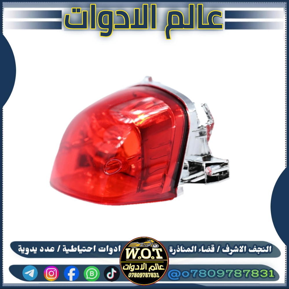 بك لايت بوليسي احمر Preview Image