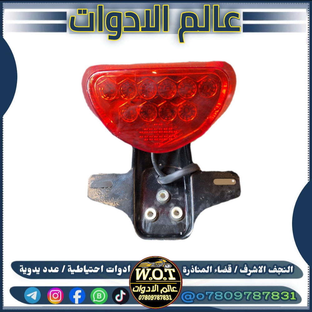 بك لايت بومة لد  Preview Image