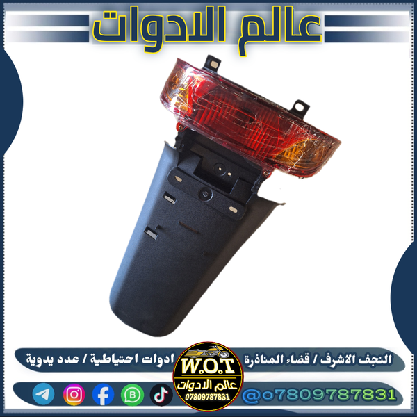 بك لايت فراشة 140 Image 1 Preview