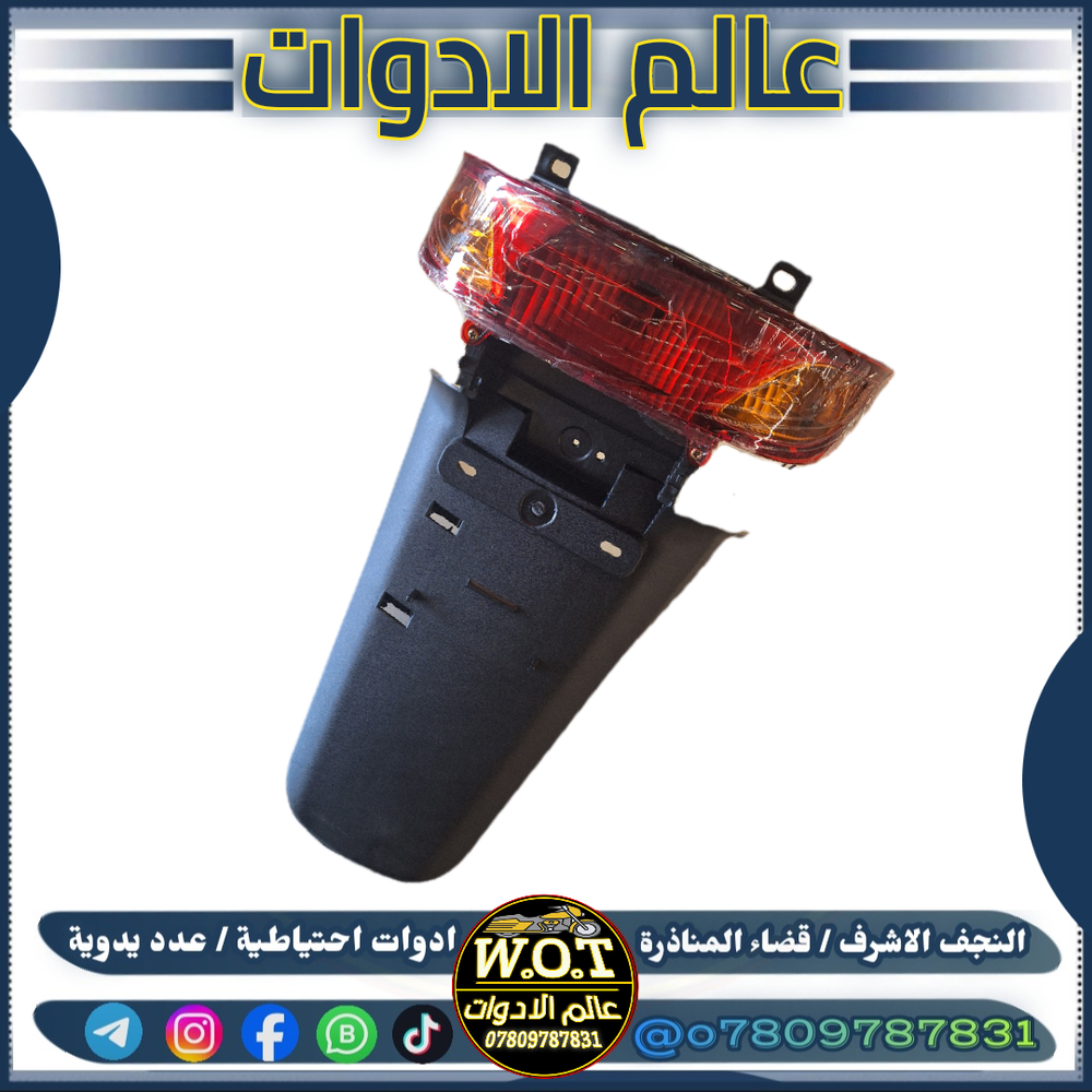 بك لايت فراشة 140 Preview Image
