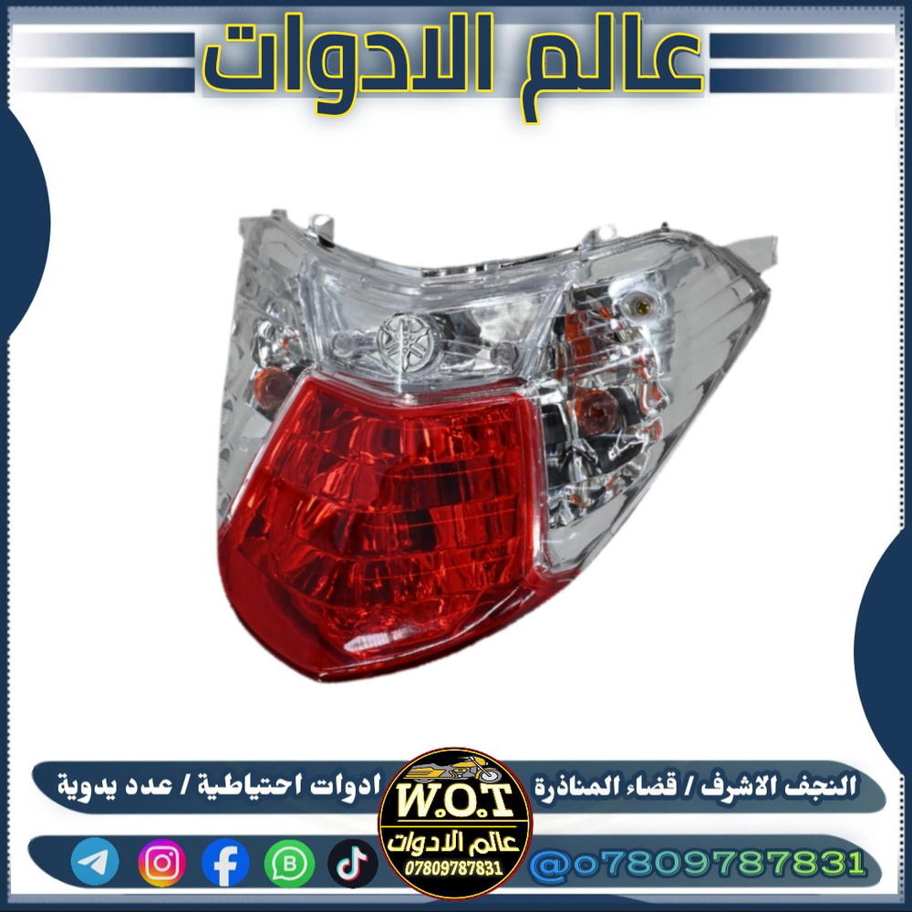بك لايت ماكس احمر Preview Image