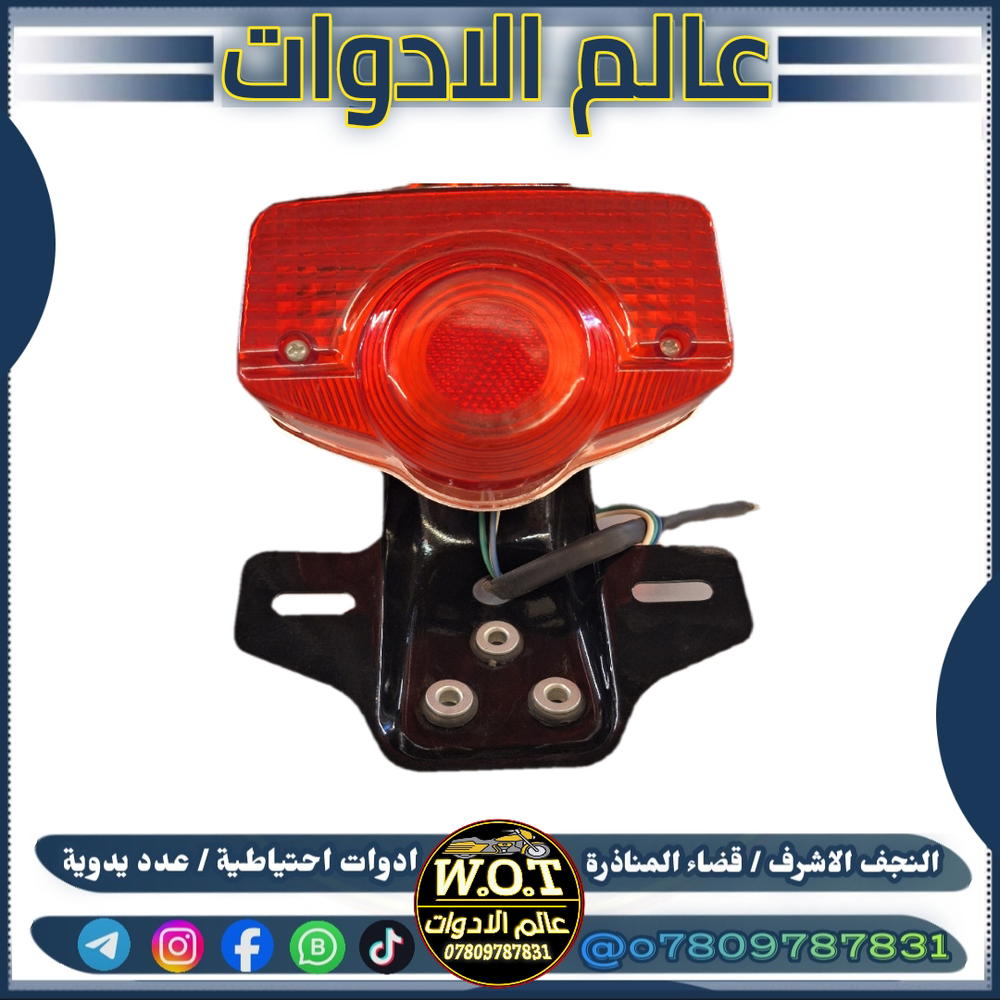 بك لايت نامة 4 كير دائري  Preview Image