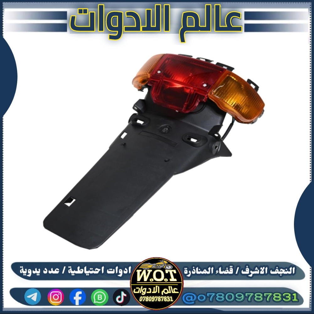 بك لايت ياماها بطة كامل Preview Image