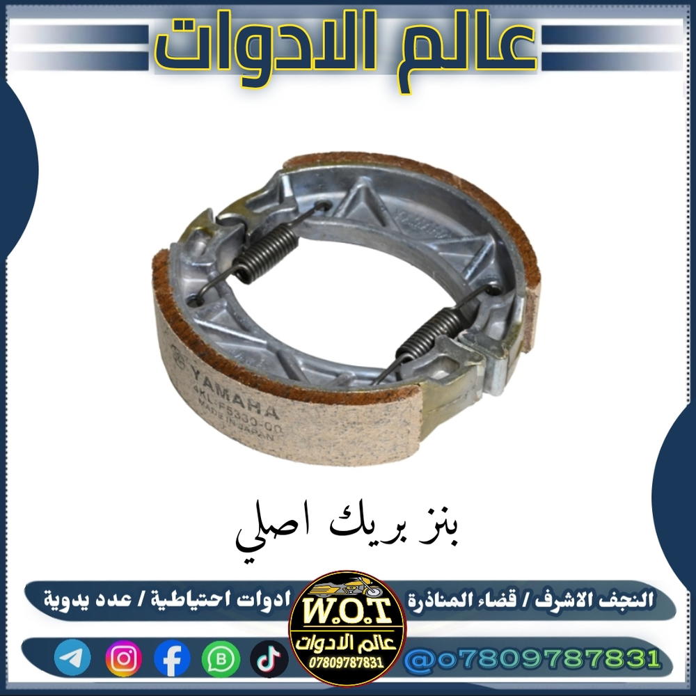 بنز بريك ياماها عام  Preview Image