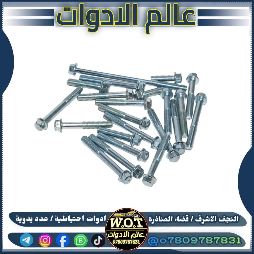 براغي قبق هندر GY6 Preview Image