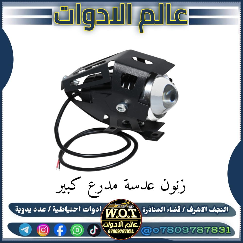 بروجكتر عدسة مدرع زوج Preview Image