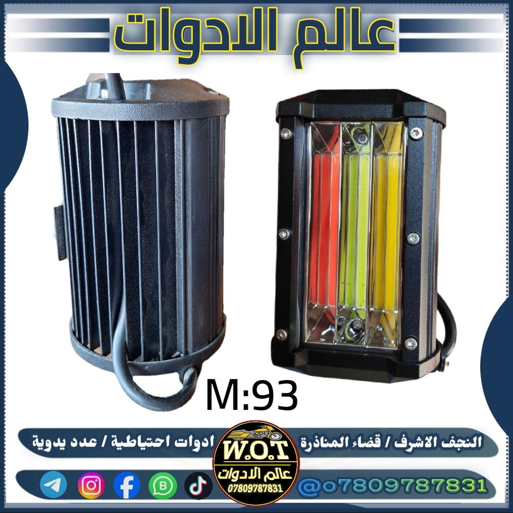 بروجكتر لد كبير الوان ابيض اصفر احمر ازرق Preview Image