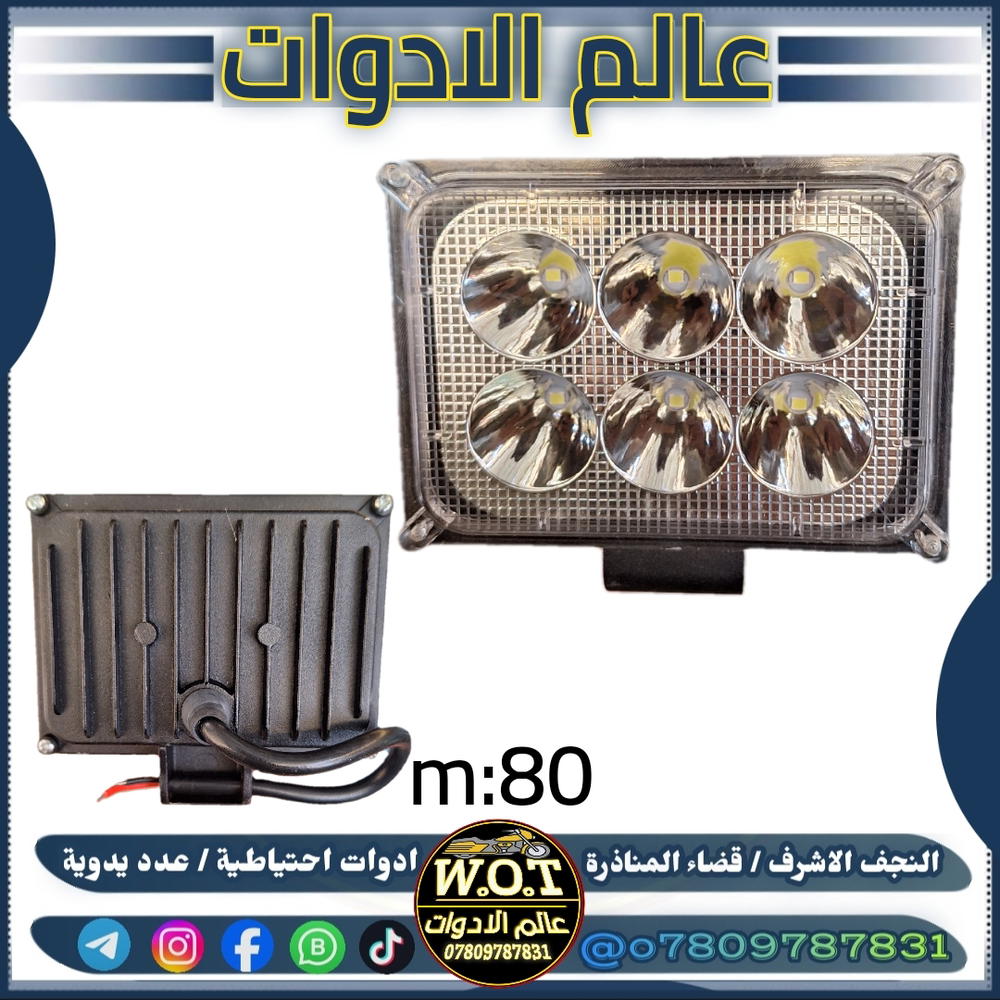 لايت زنون 6 لدات Preview Image