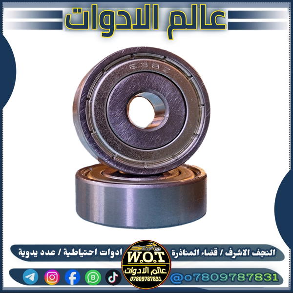 بولبرين 638 قبق هندر ياماها 60 اصلي Image 1 Preview