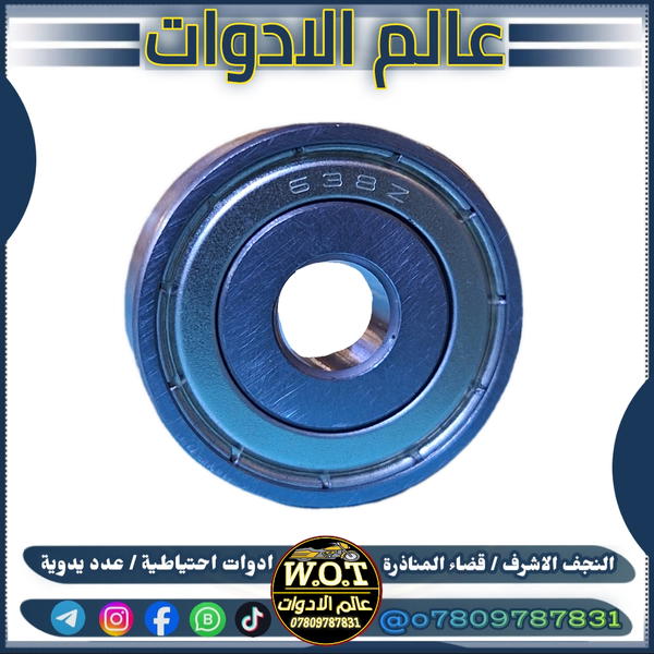 بولبرين 638 قبق هندر ياماها 60 اصلي Image 2 Preview