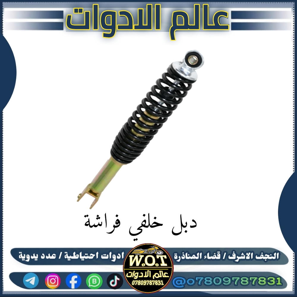 دبل خلفي اسود  Preview Image