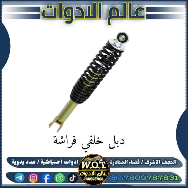 دبل خلفي اسود  Image 1 Preview