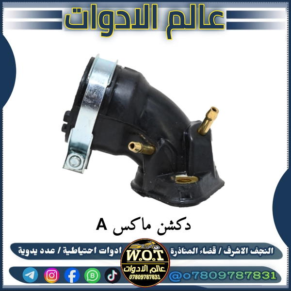 دكشن ماكس 120 عام Image 1 Preview