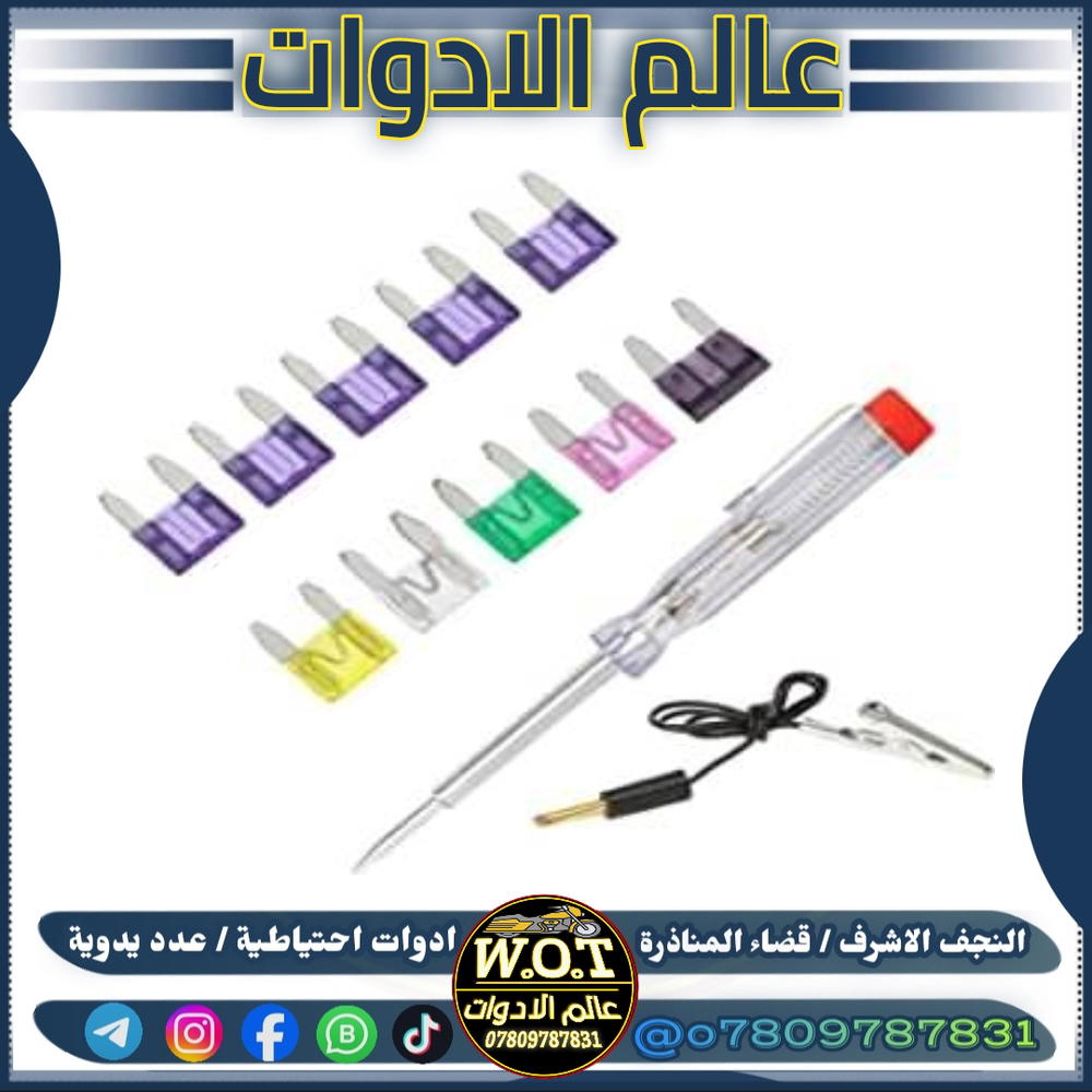 درنفيس فحص مع سيت فيوز Preview Image