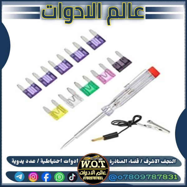 درنفيس فحص مع سيت فيوز Image 1 Preview