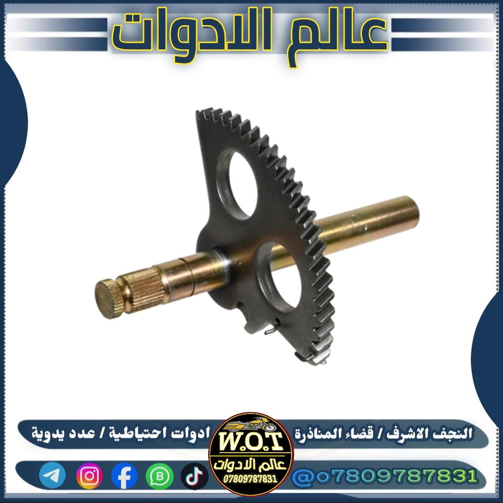 دشلي هندر فراشة 140 اصلي Preview Image