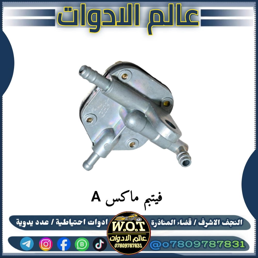 فاكيوم ماكس عام Preview Image