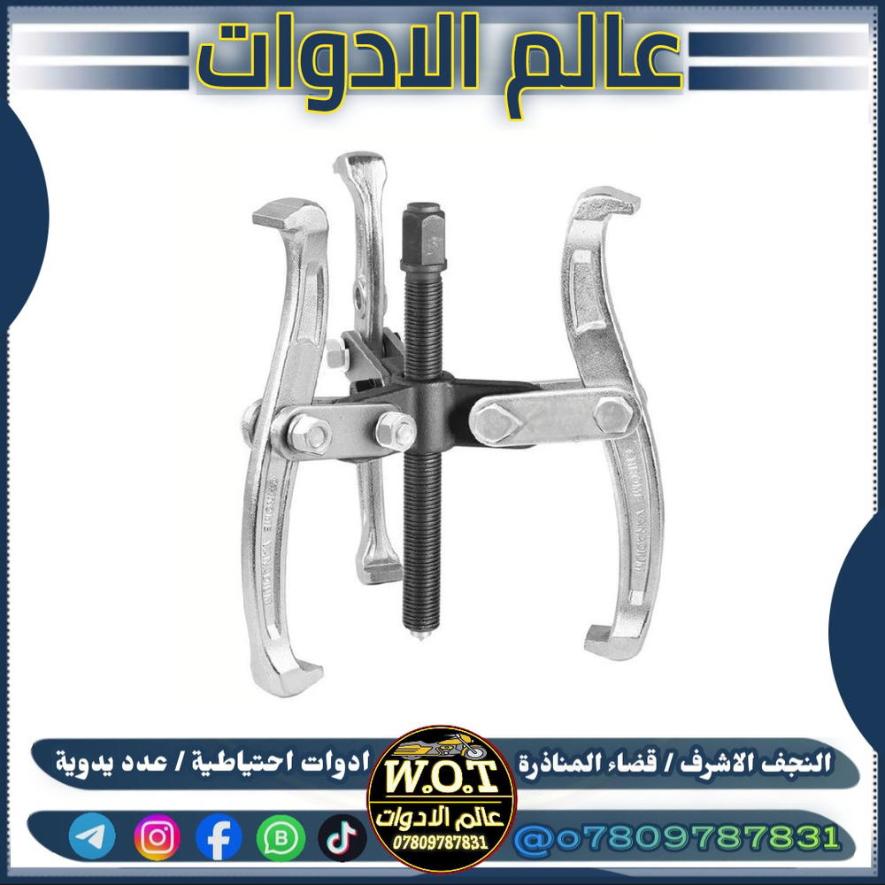 فخة ثلاثية كبيرة  Preview Image