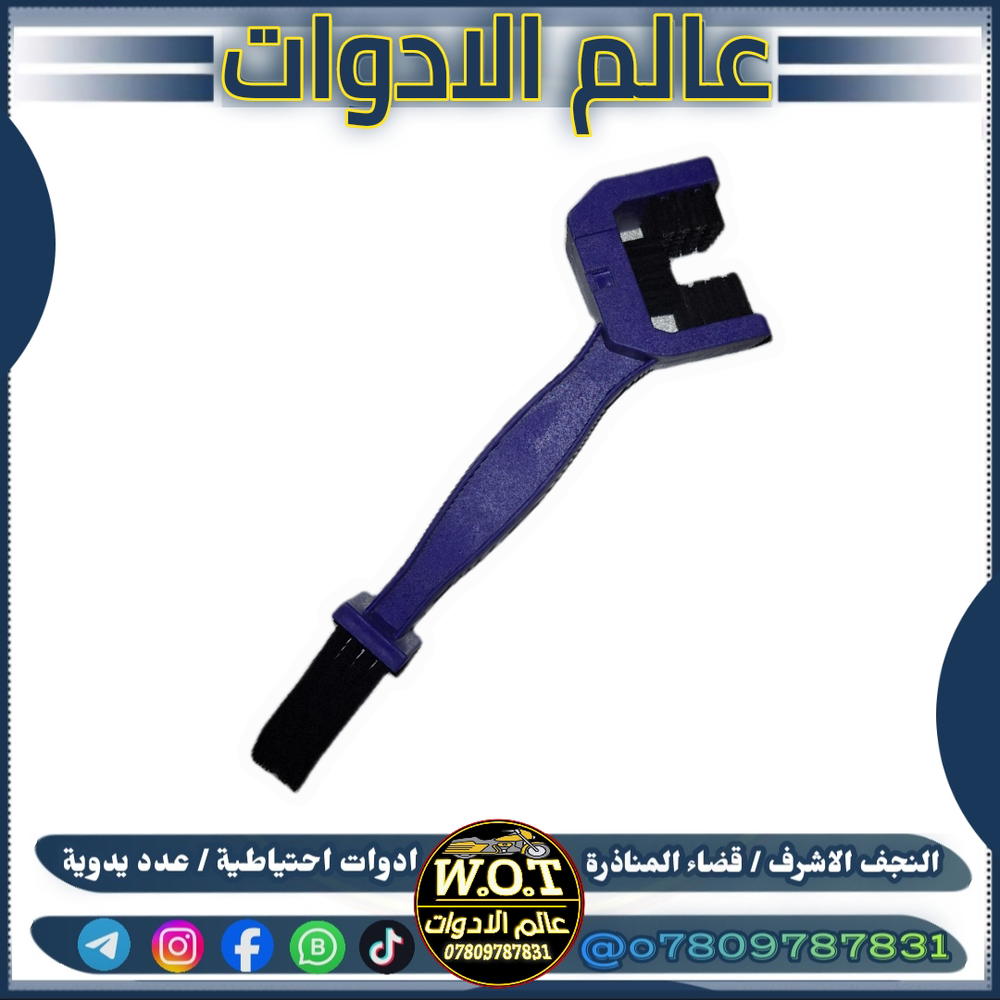 فرجة تنظيف زنجيل  Preview Image