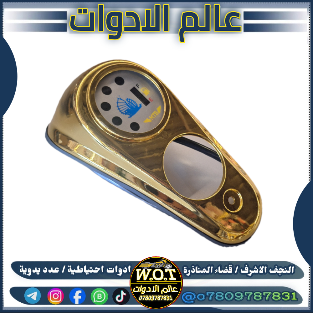 فرس تانكي MTR ذهبي Preview Image