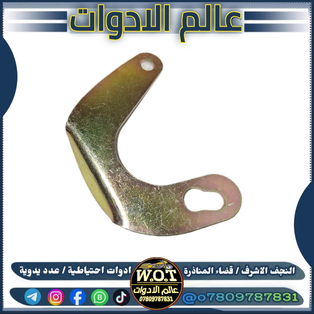 هلال جك نص 4 كير Preview Image