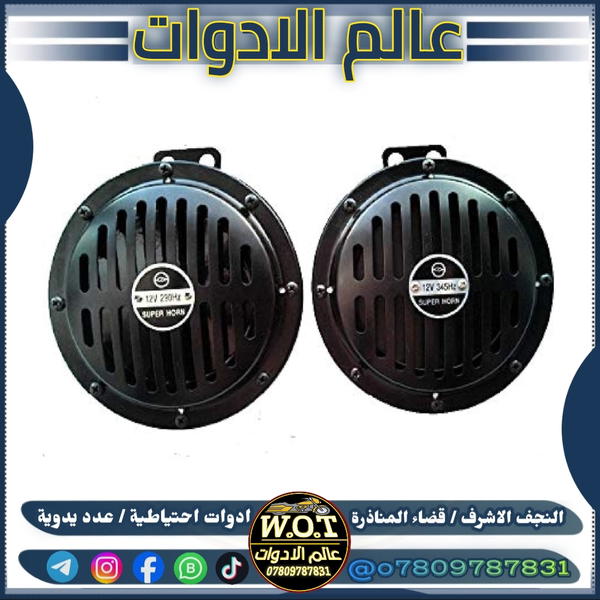 هورن بوش فحمة اصلي  Image 1 Preview