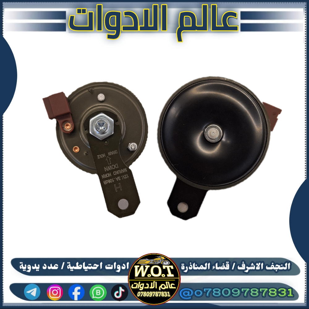هورن سيدان اسود اصلي مع فيشة Preview Image