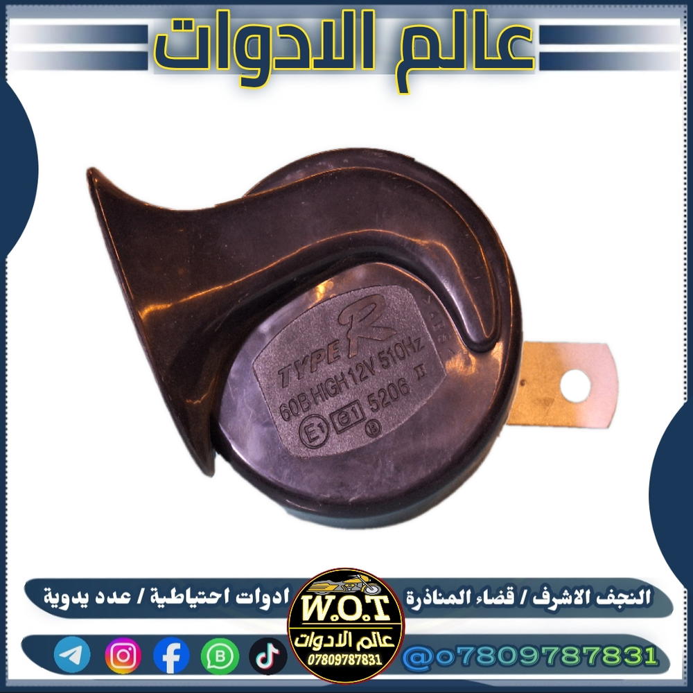 هورن طاط تك Preview Image
