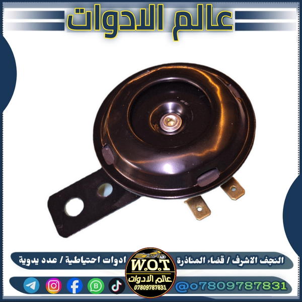 هورن تك فيشتين بلادي  Image 1 Preview