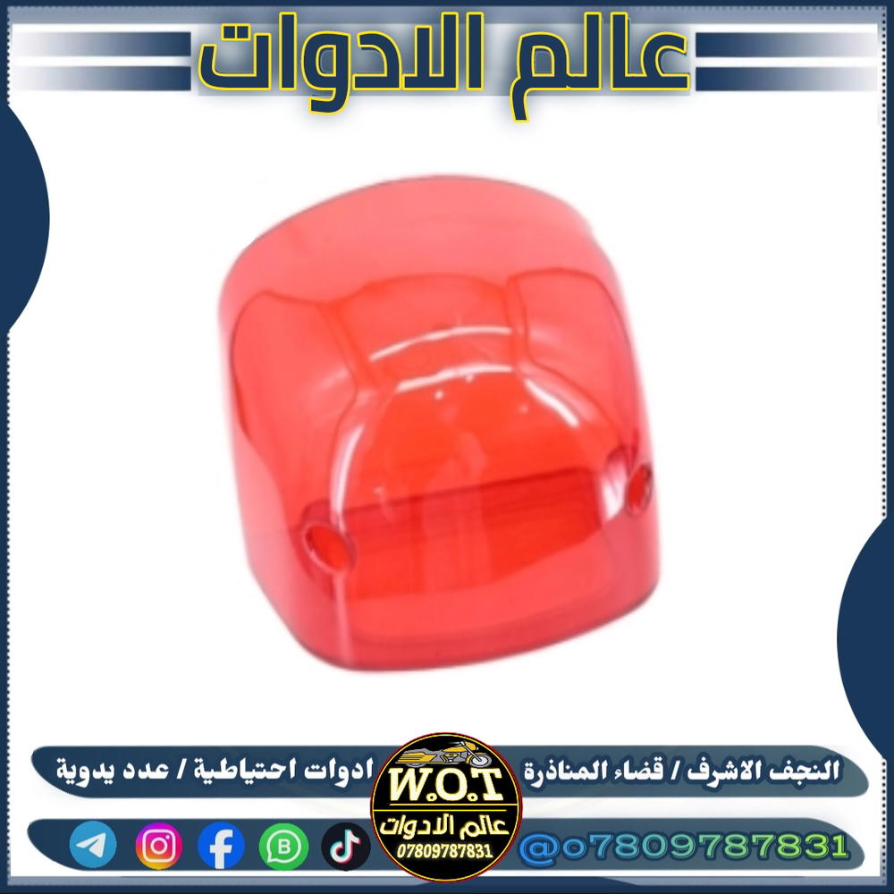 جامة بك لايت بوليسي احمر  Preview Image