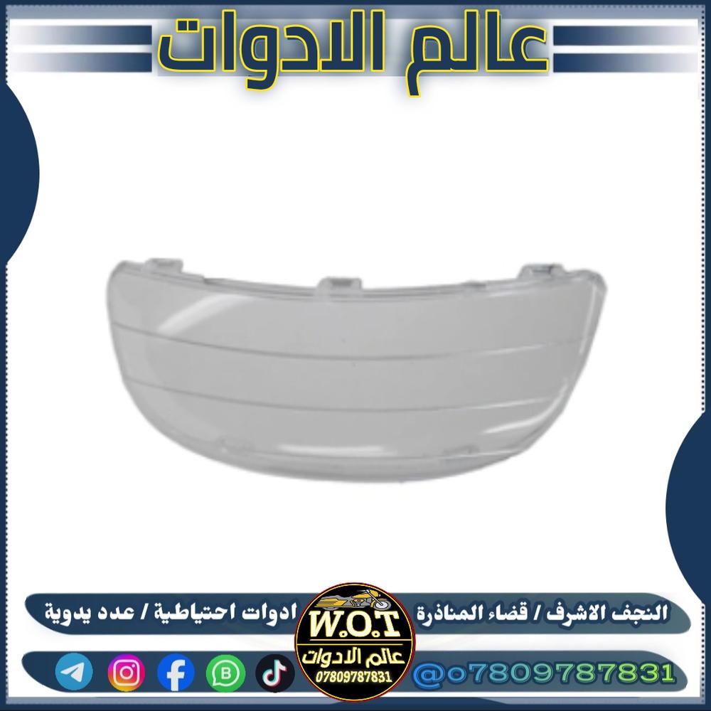 جامة لايت فراشة Preview Image