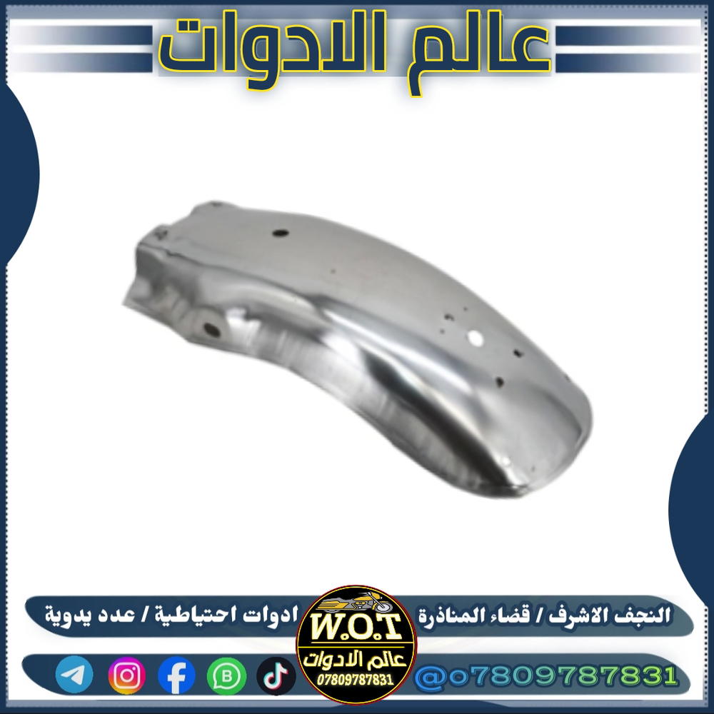 جاملغ خلفي جوندة صقر Preview Image