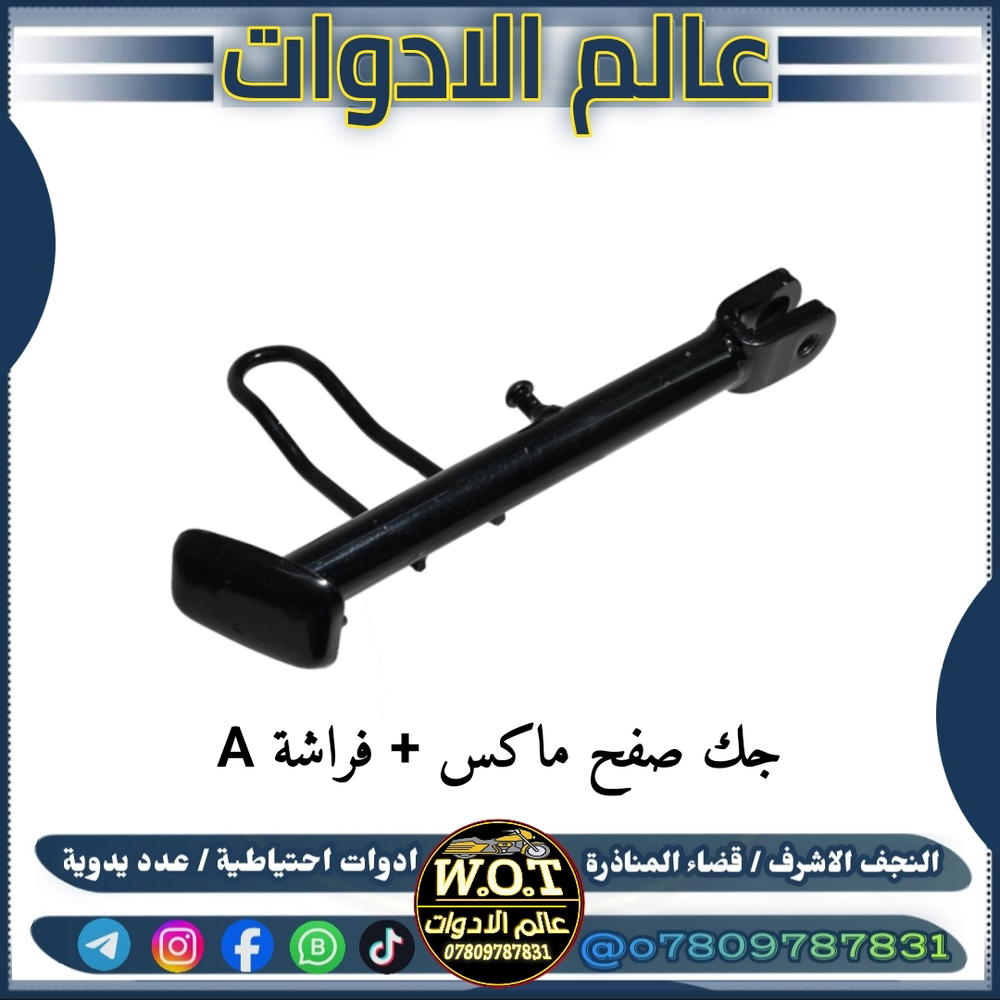 جك صفح اوتماتيك عام Preview Image
