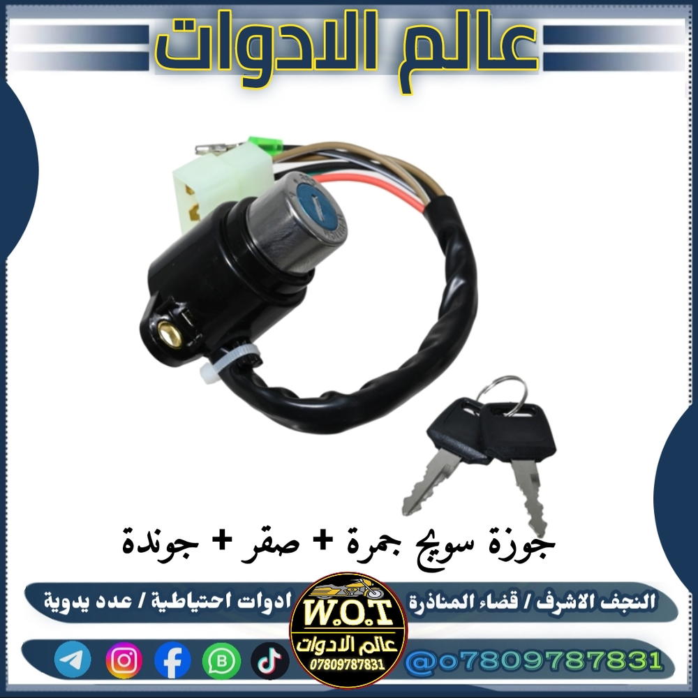 جوزة سويج جمرة و صقر و جوندة Preview Image