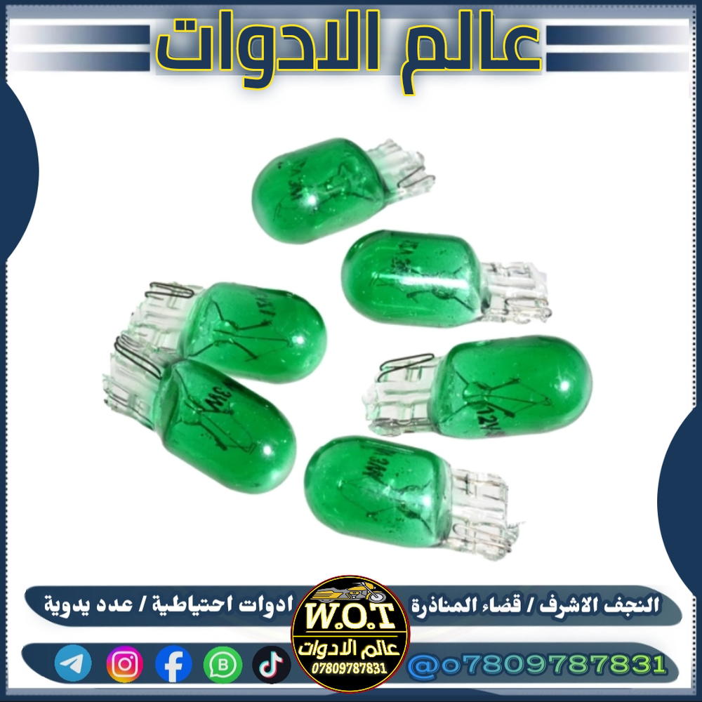 كلوب دحس اخضر Preview Image