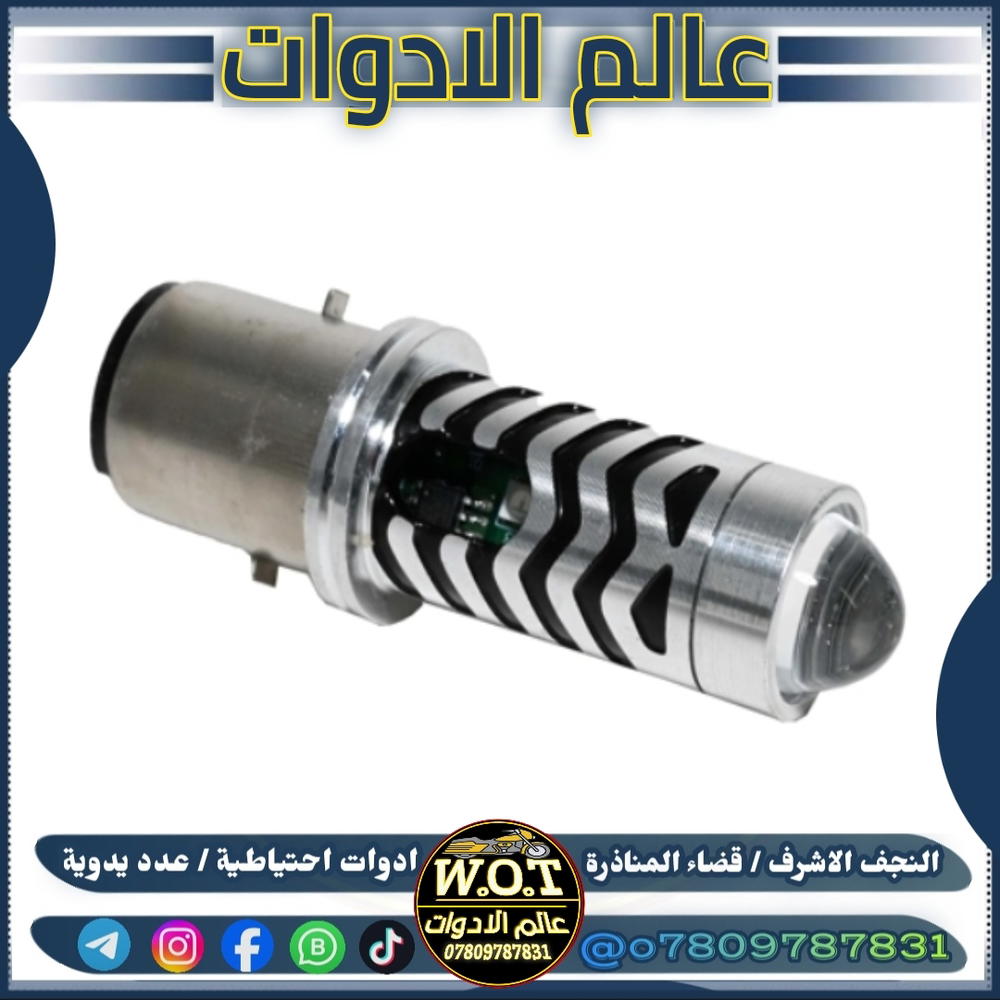 كلوب لايت عدسة ستوتة  Preview Image