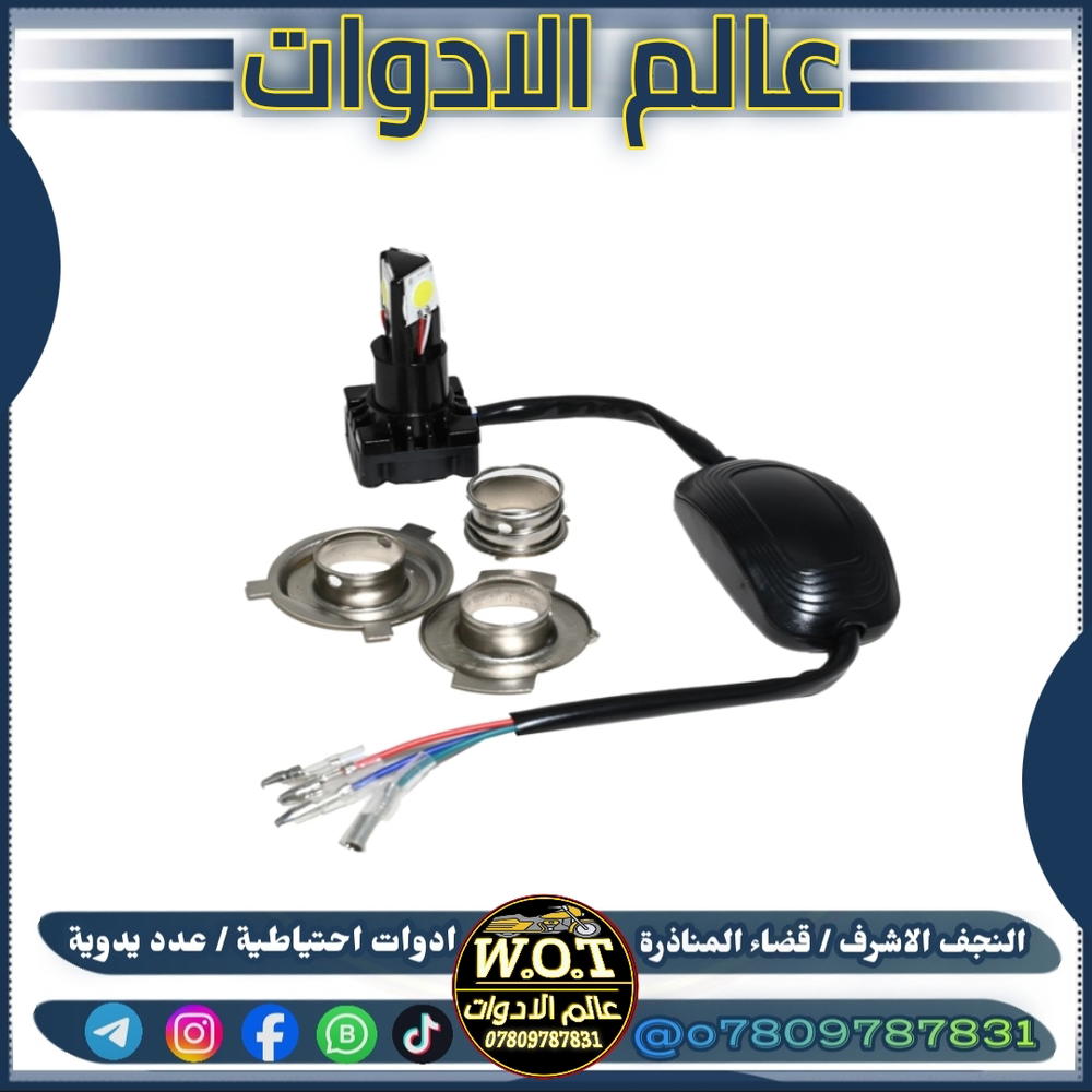 كلوب لايت لد ابو المروحة Preview Image