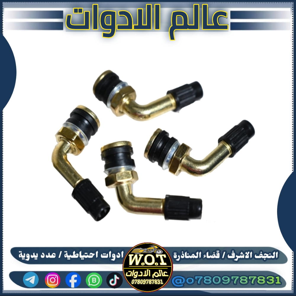 كصبة جوبلس عوجة Preview Image