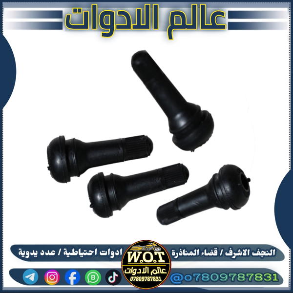كصبة جوبلس برازيلي  Image 1 Preview
