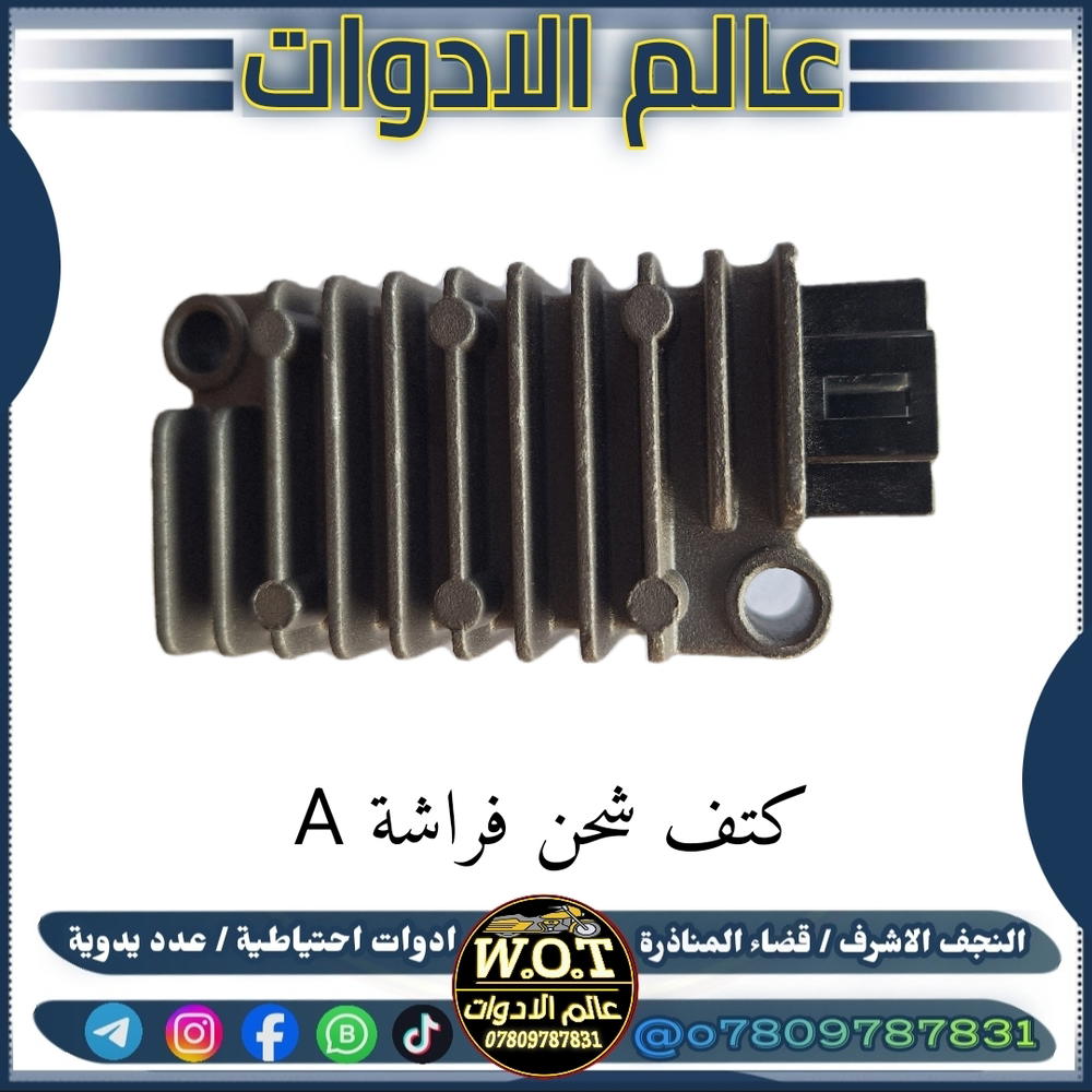 كتف شحن 140 كبير اصلي Preview Image