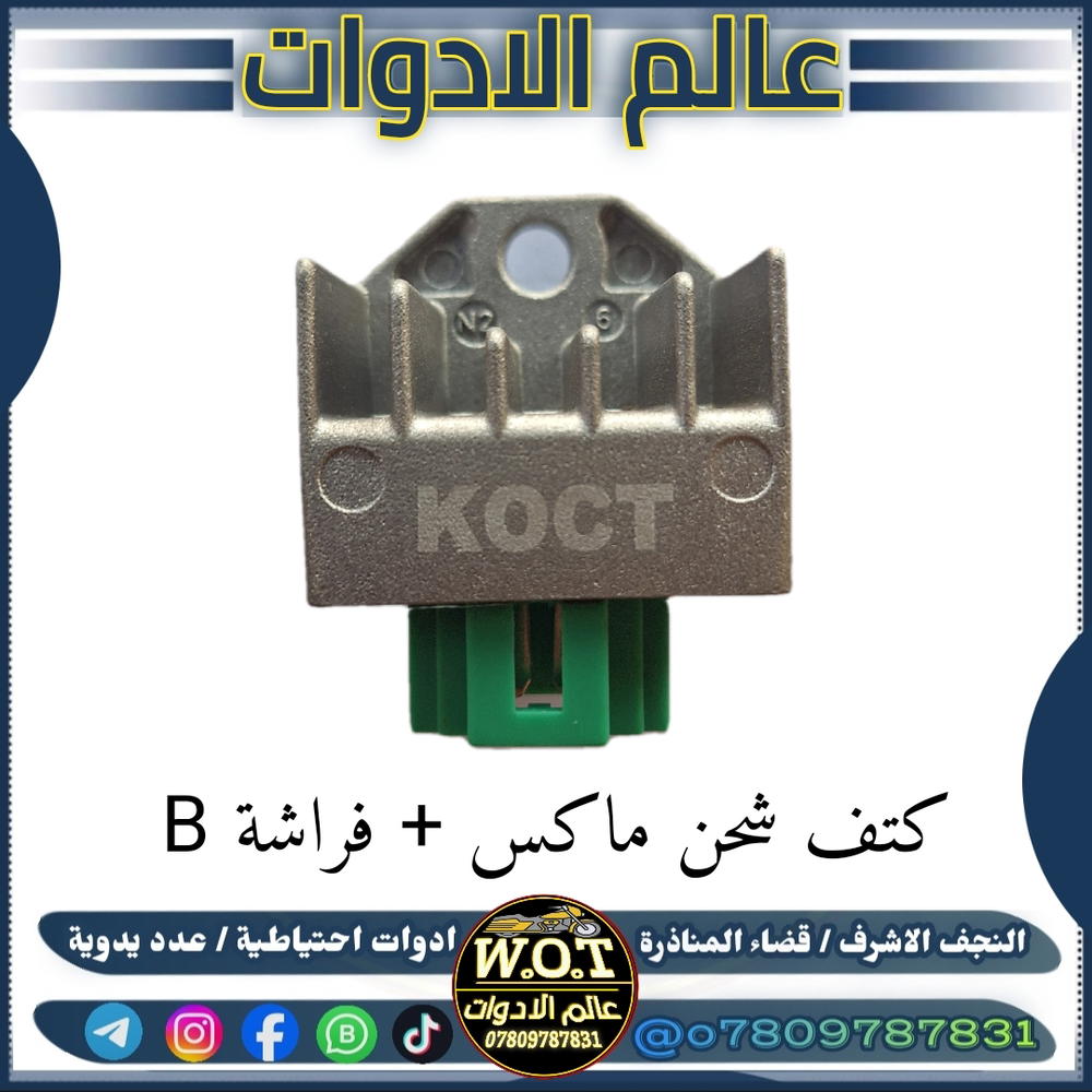 كتف شحن ياماها B Preview Image