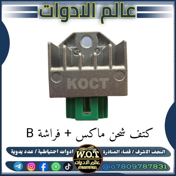 كتف شحن ياماها B Image 1 Preview